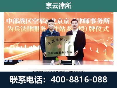 洪洞-专业拆迁律所