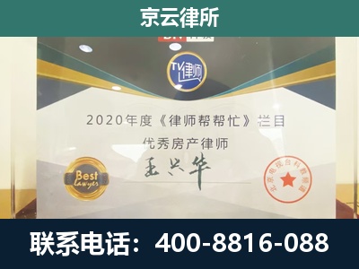 洪洞-专业拆迁律师