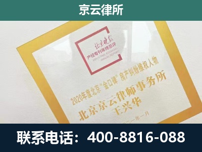 洪洞-企业征地维权律师