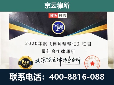 洪洞-企业征收律师