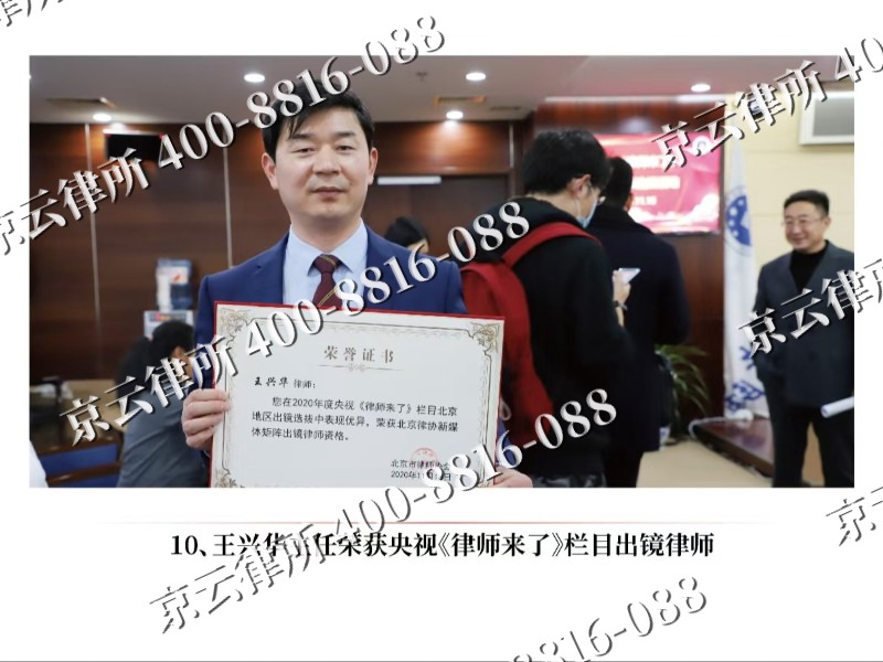 洪洞-企业征收律师