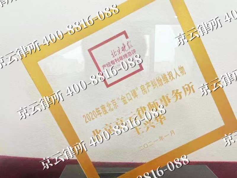 洪洞-企业拆迁维权律师